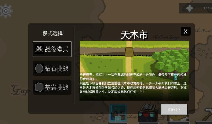 �ҵ�������������ս(MinecraftRush)v0.3.3.MOBILE ��׿��