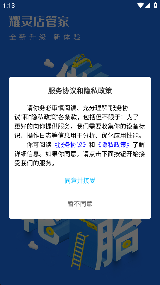 ҫ���ܼ�app���ذ�װ��׿��v2.6.2 �ֻ���