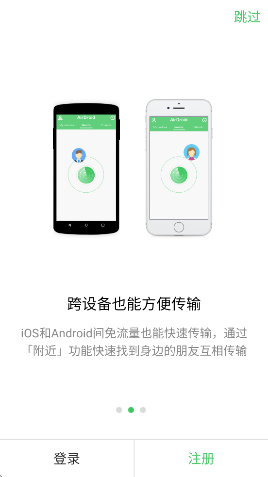 AirDroid�������°汾���ذ�װv4.3.11.0 �ֻ���