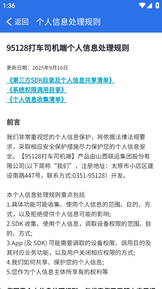 95128��˾����������׿�����ذ�װv1.0.1272 ���°�