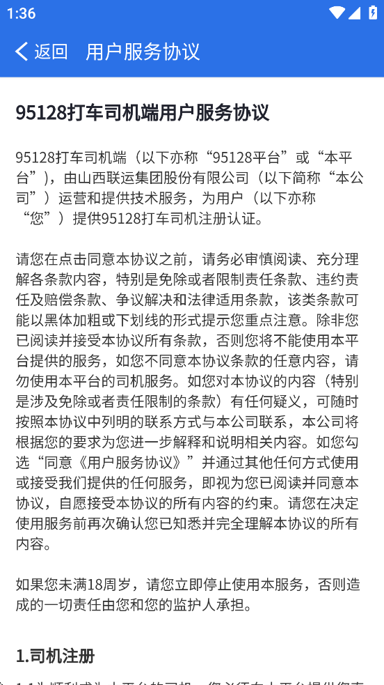 95128��˾����������׿�����ذ�װv1.0.1272 ���°�