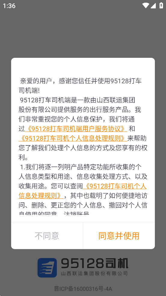 95128��˾����������׿�����ذ�װv1.0.1272 ���°�