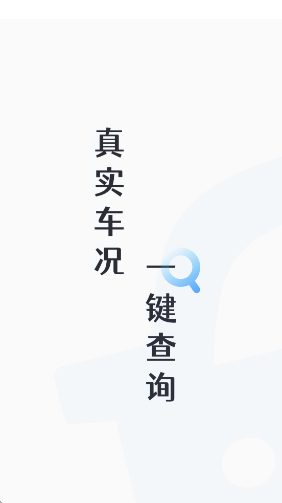 ����ά����¼��ѯapp���ذ�װ�ֻ���v3.1.0 ��׿��