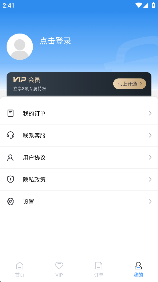 ����ά����¼��ѯapp���ذ�װ�ֻ���v3.1.0 ��׿��