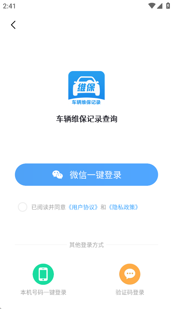 ����ά����¼��ѯapp���ذ�װ�ֻ���v3.1.0 ��׿��