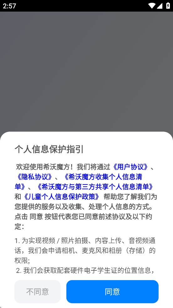 ϣ��ħ���������°汾���ذ�װv1.3.24 ��׿��