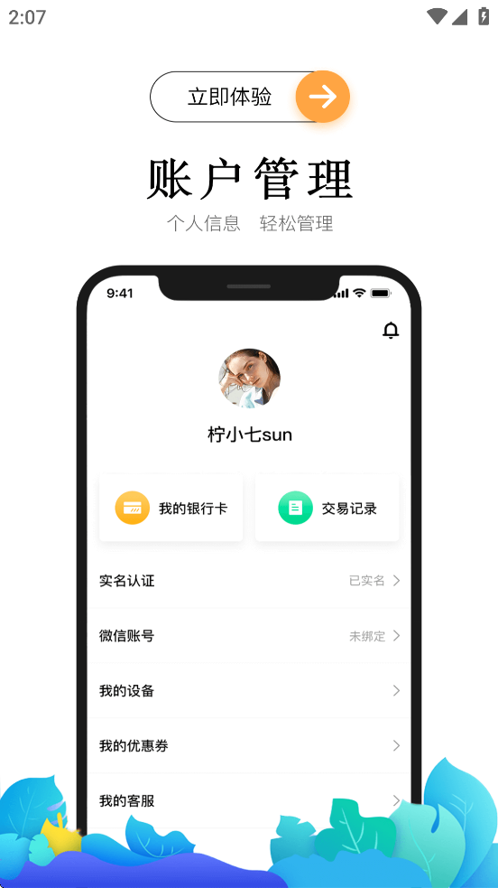 �ˢ�������°汾���ذ�װv2.4.4 ��׿��