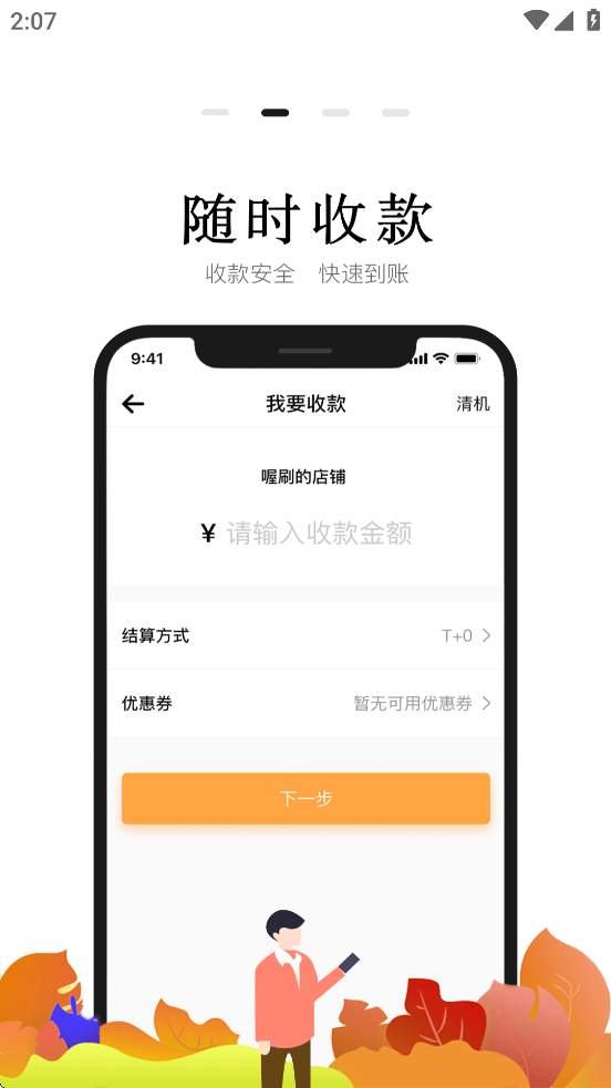 �ˢ�������°汾���ذ�װv2.4.4 ��׿��