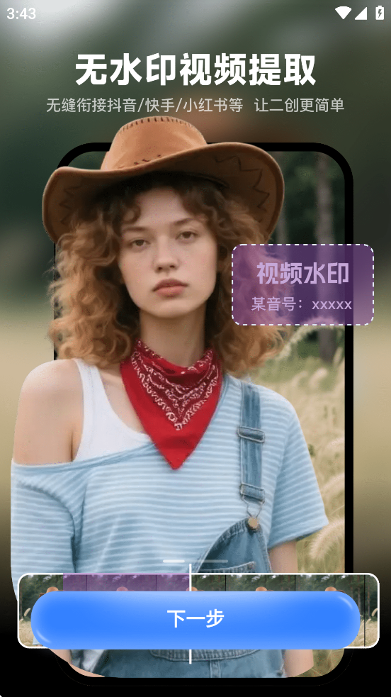 ���ȥˮӡ��ʦ�������ذ�װ���°汾v1.6.8 �ֻ���