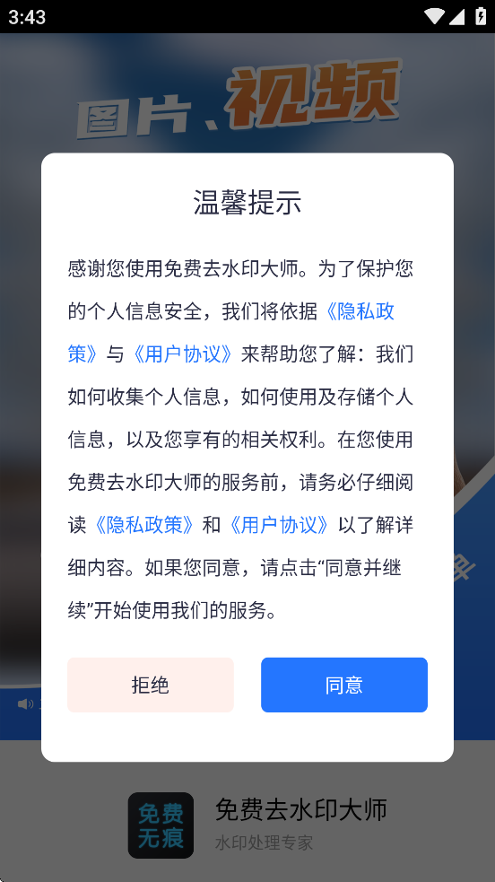 ���ȥˮӡ��ʦ�������ذ�װ���°汾v1.6.8 �ֻ���