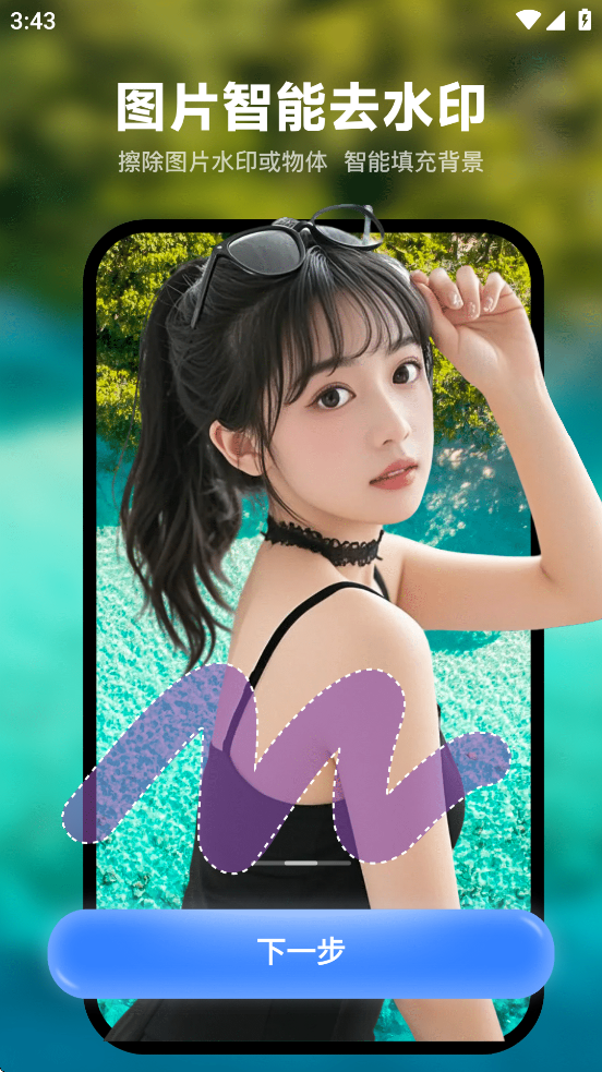 ���ȥˮӡ��ʦ�������ذ�װ���°汾v1.6.8 �ֻ���