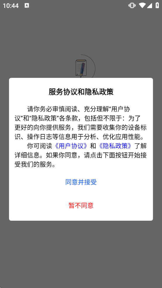 �������°汾v1.1.3 ��׿��