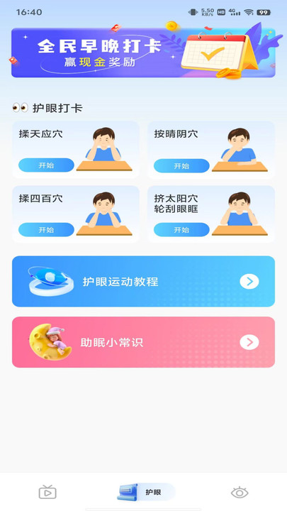 ����Ƶ׬�㻨app���°汾���ذ�װv1.0.0 ��׿��