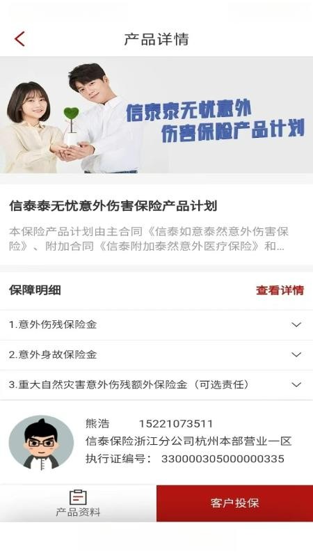 ������̩app��׿������v2.8.4 �ٷ���