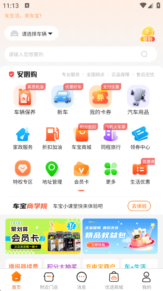 ���쳵��������׿�����ذ�װv4.1.09 ���°�