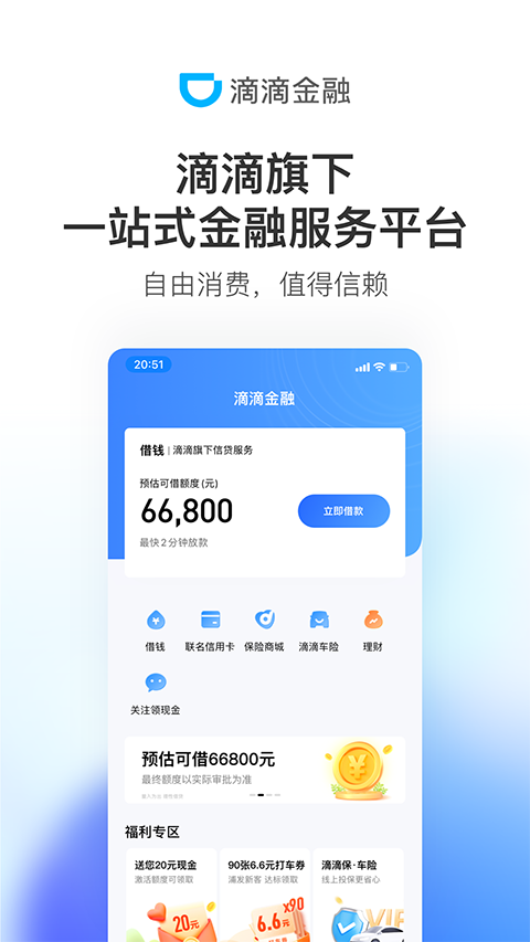 �εν���app�ٷ�������v2.1.0 �ֻ���