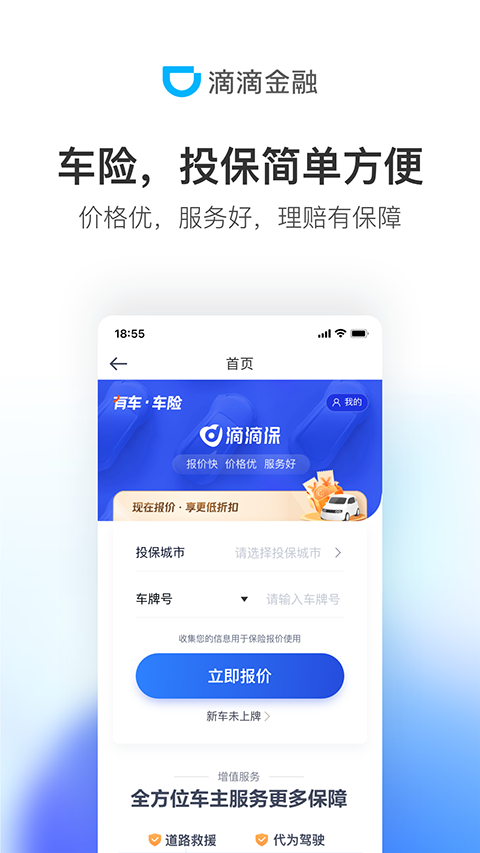 �εν���app�ٷ�������v2.1.0 �ֻ���