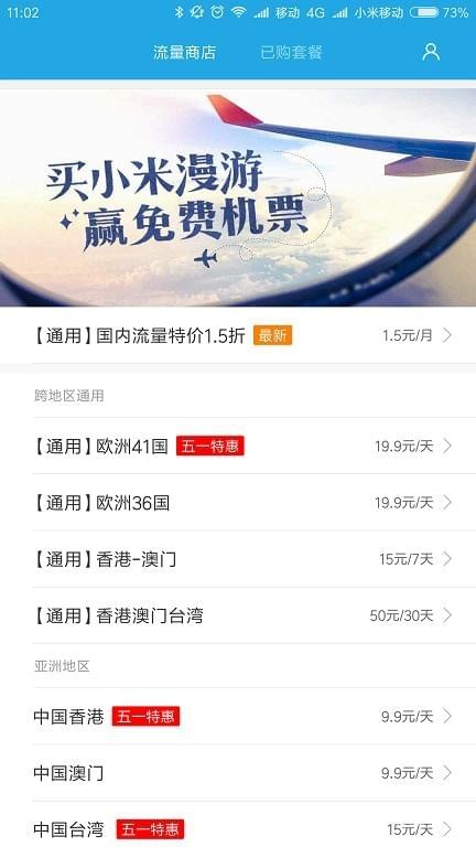 ȫ���������߲��app��׿������v1.4.3 �ֻ���