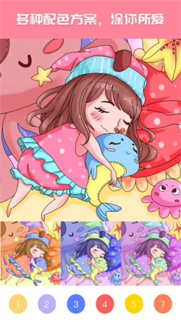 �����Ϳɫ������Ѱ�v1.5.15 ��׿��