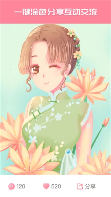 �����Ϳɫ������Ѱ�v1.5.15 ��׿��