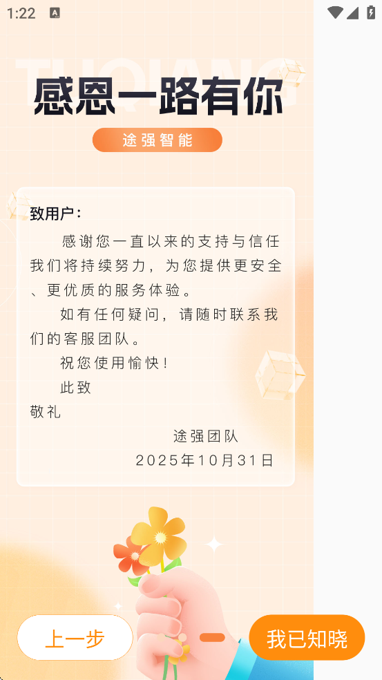 ;ǿ����app�ٷ����ذ�װ�ֻ���v2.11.0 ��׿��