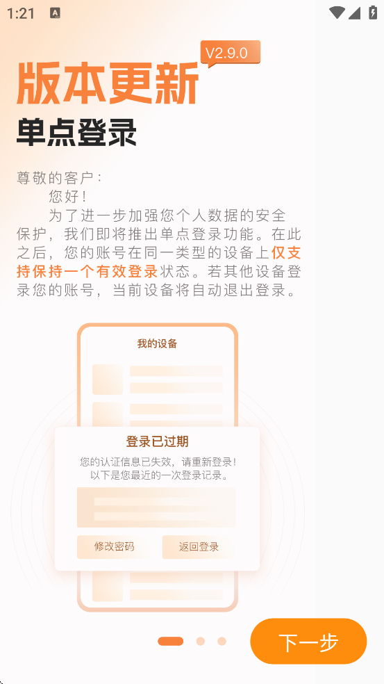 ;ǿ����app�ٷ����ذ�װ�ֻ���v2.11.0 ��׿��