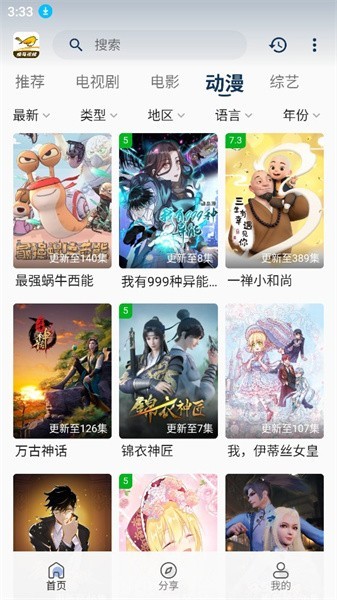 ������Ƶ����������°汾��װ�ֻ�v6.5 ��׿��