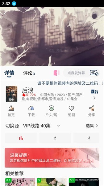 ������Ƶ����������°汾��װ�ֻ�v6.5 ��׿��