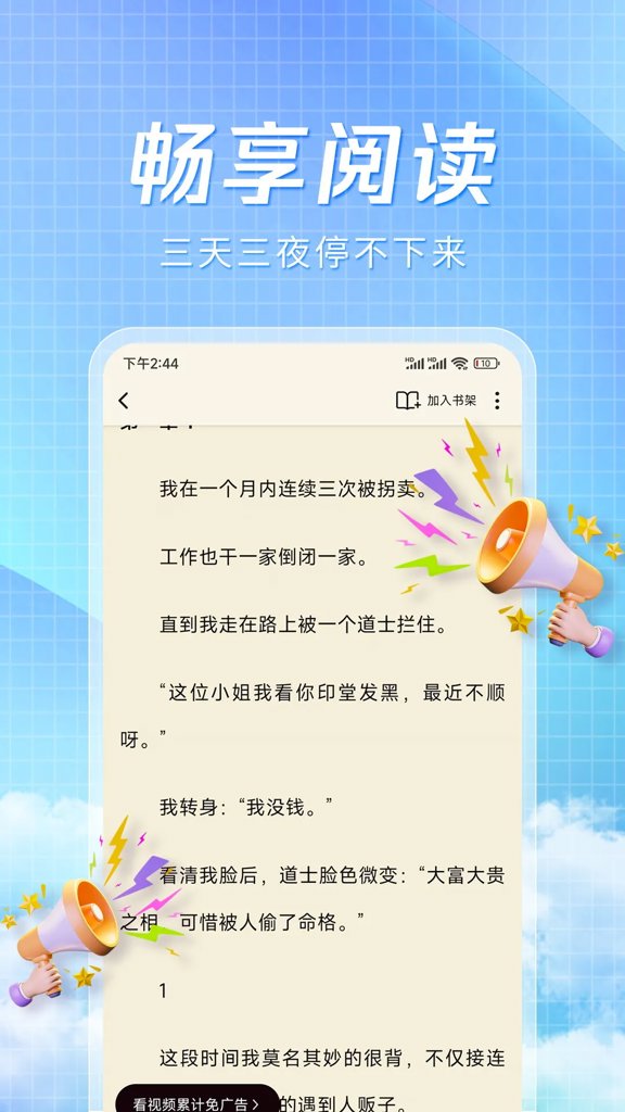 ��Ȥ��С˵appv1.2.0 ��Ѱ�