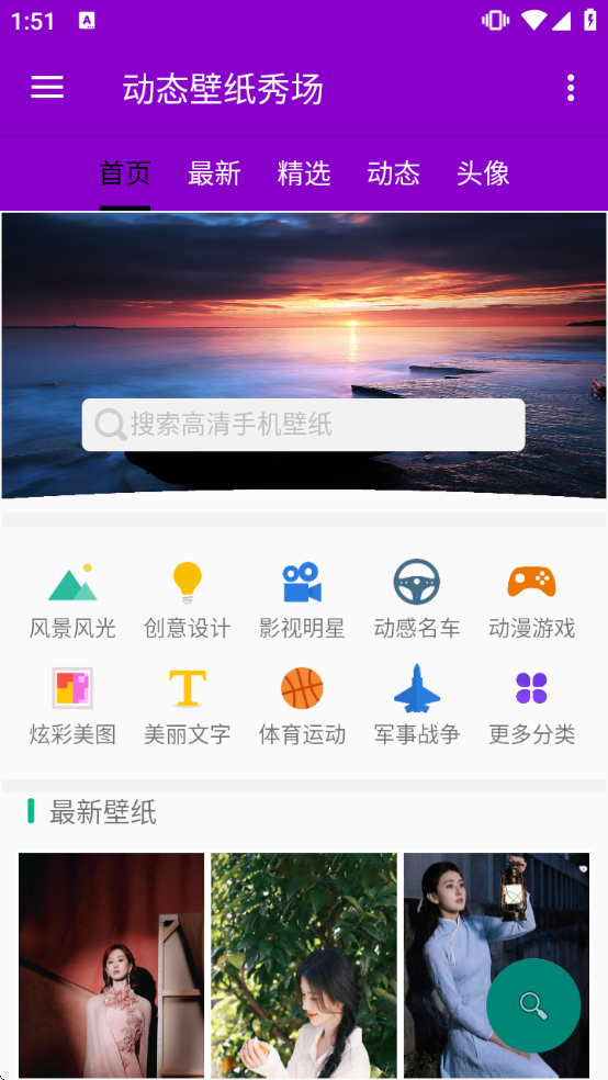 ��̬��ֽ�㳡���°汾v1.3.8 ��׿��