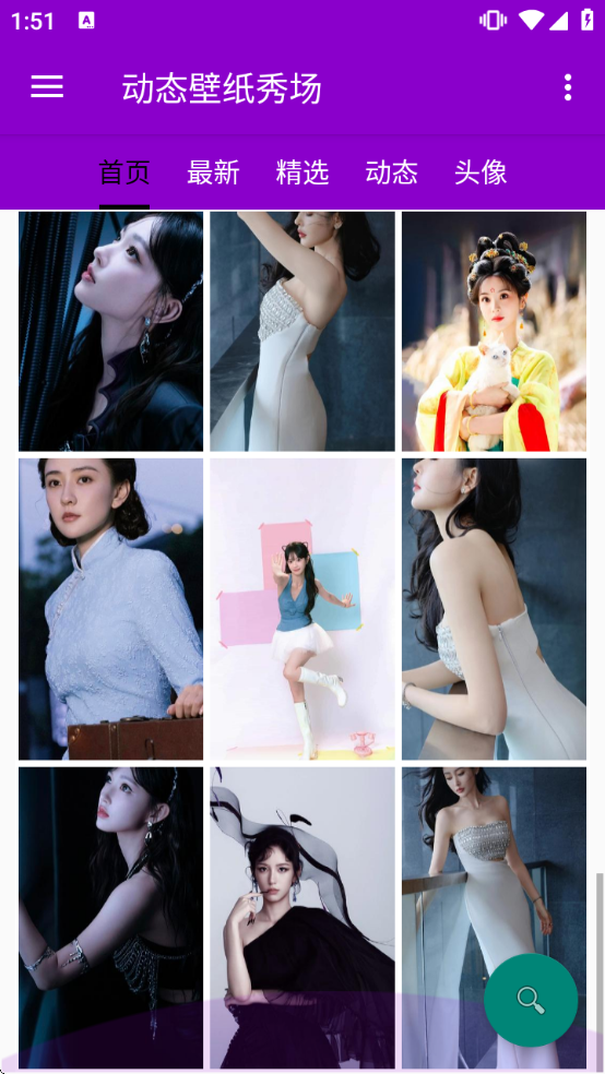 ��̬��ֽ�㳡���°汾v1.3.8 ��׿��