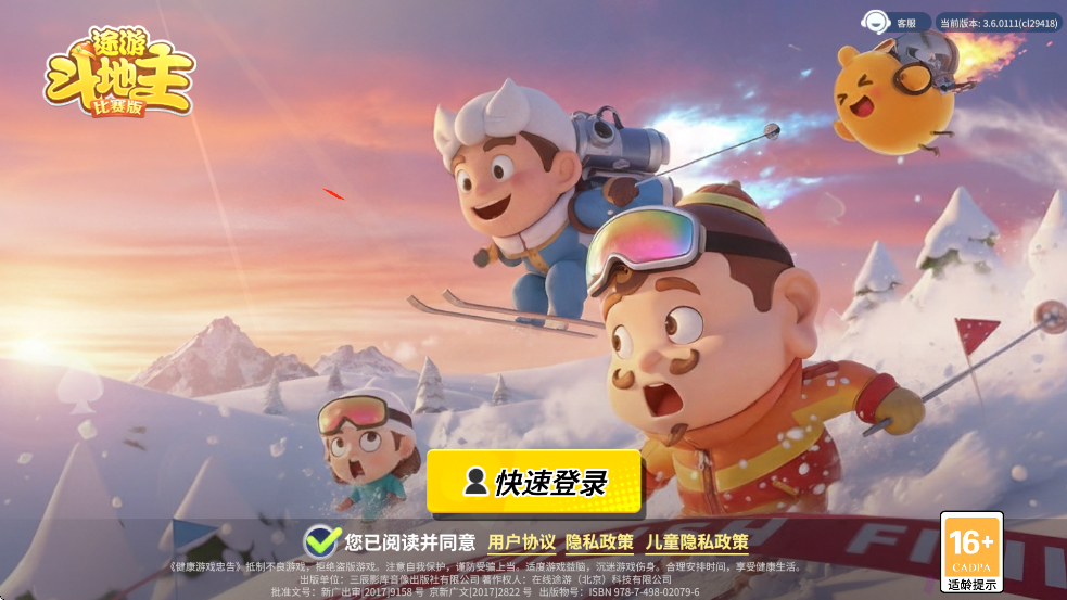 ;�ζ������������棩�������°汾���ذ�װv3.6.0111 �ٷ���