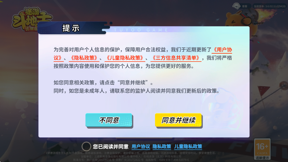 ;�ζ������������棩�������°汾���ذ�װv3.6.0111 �ٷ���