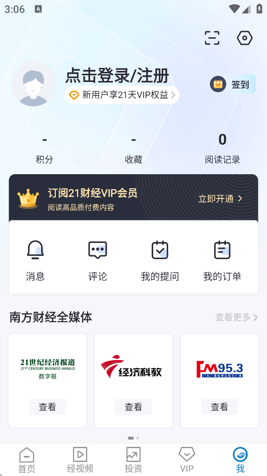 21�ƾ�������׿�����ذ�װv11.6.0 ���°�