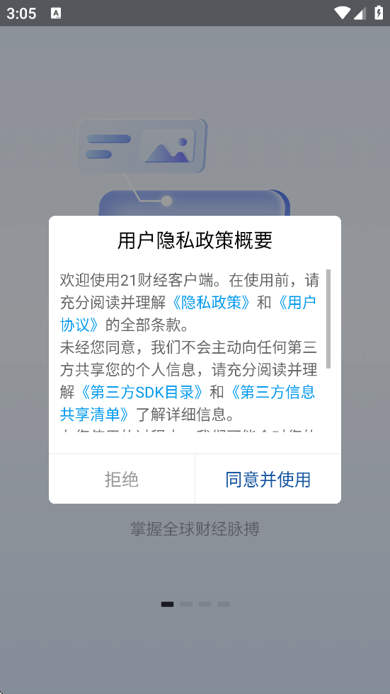 21�ƾ�������׿�����ذ�װv11.6.0 ���°�