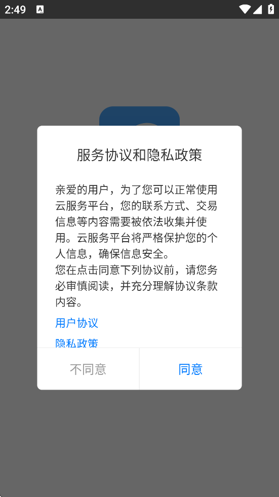 �Ʒ���ƽ̨�ٷ����ذ�װ���°�v9.28 ��׿��