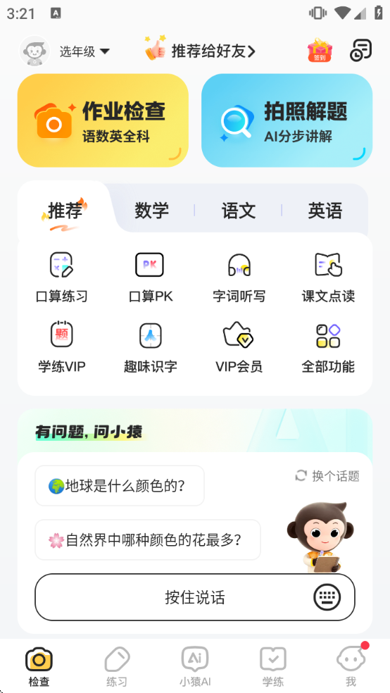 СԳaiA�ٷ��������v3.127.0 ��׿��