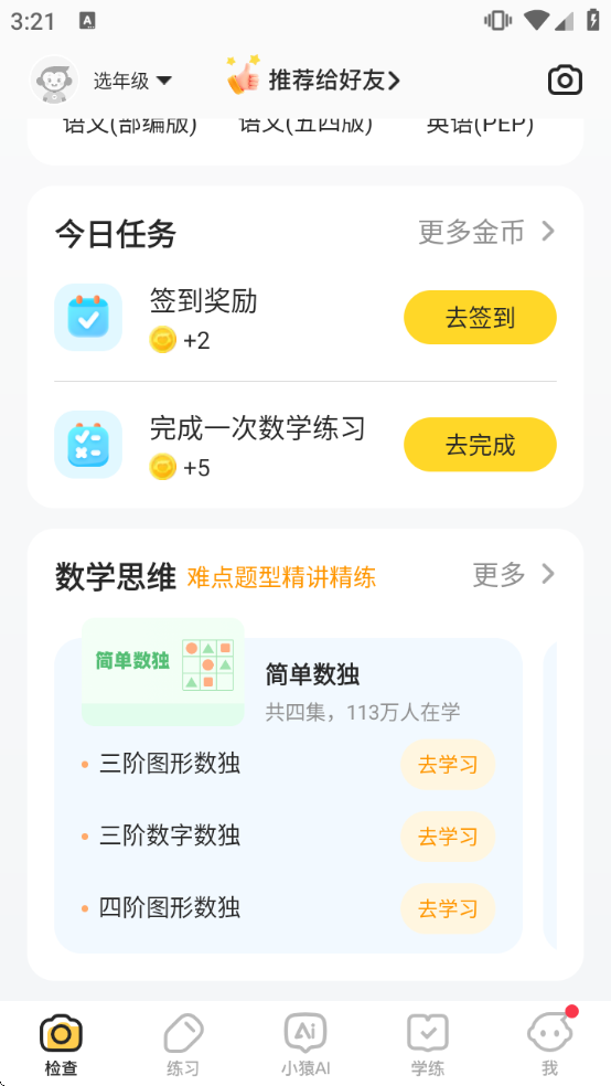 СԳaiA�ٷ��������v3.127.0 ��׿��