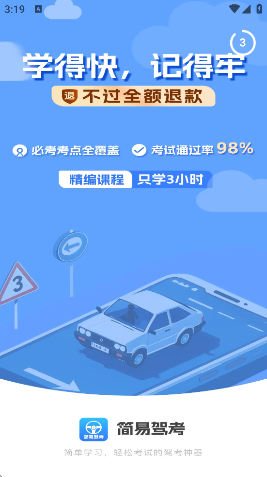 ���׼ݿ��������ذ�װ�ֻ���v1.1.9 ��׿��