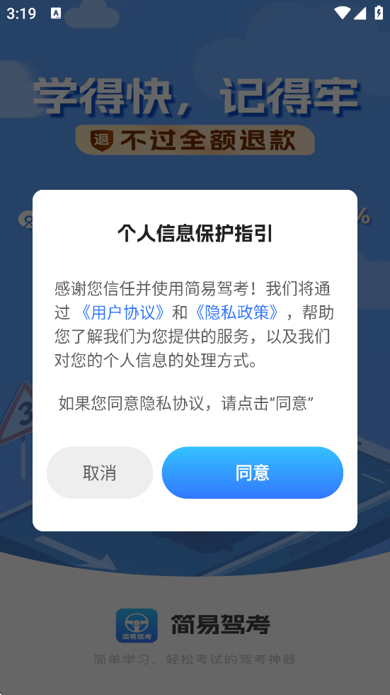 ���׼ݿ��������ذ�װ�ֻ���v1.1.9 ��׿��