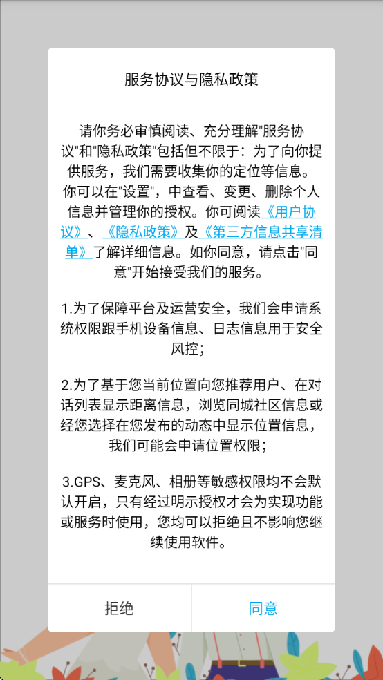 YodoԵ�����°汾v2.0.5 ��׿��