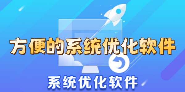 �����ϵͳ�Ż�����