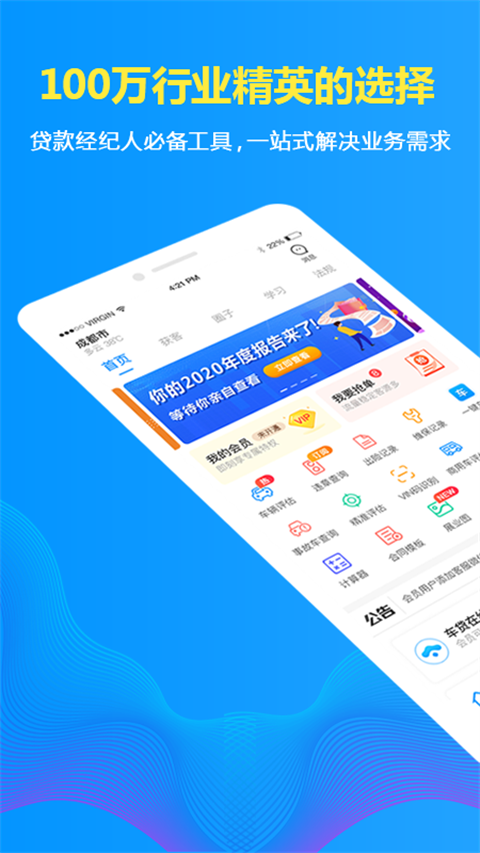 ��������app���°�����v12.8 �ֻ���