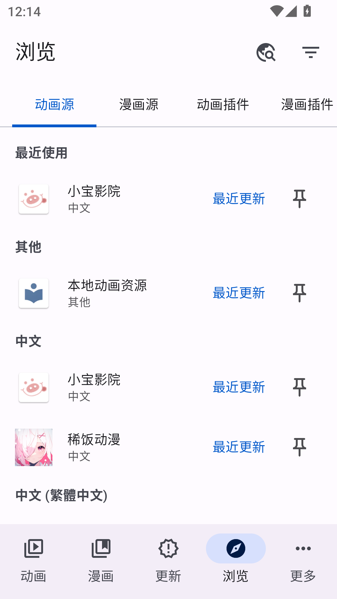 Aniyomi�ٷ�������v0.18.1.2 ��׿��