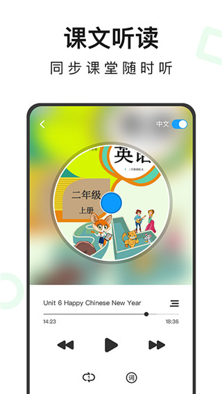 ѧӢ��ͬ����������˼�������°�v2.69 ��׿��