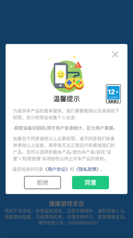 ����С������Ϸ���°汾���ذ�װv1.0.2 �ֻ���