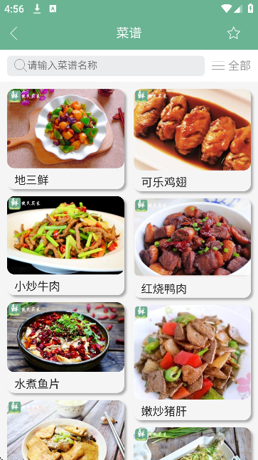 ƴ����app��׿��2026v5.1.6 �ٷ���