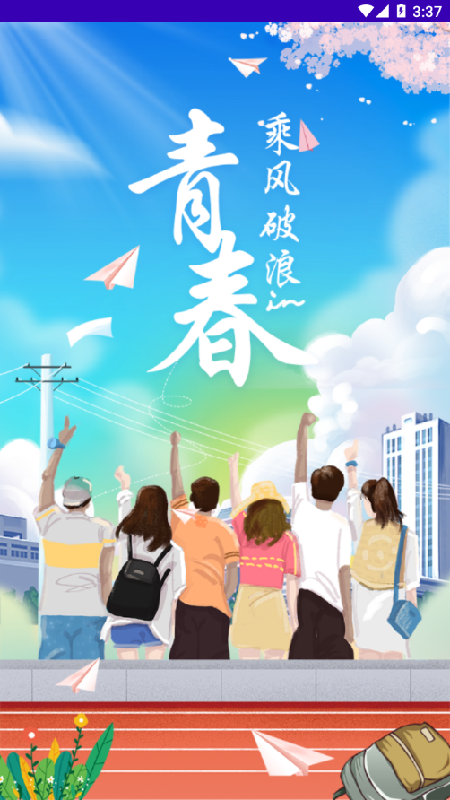 �»��ǻ�У԰app���°�����v5.1.1 �ֻ���