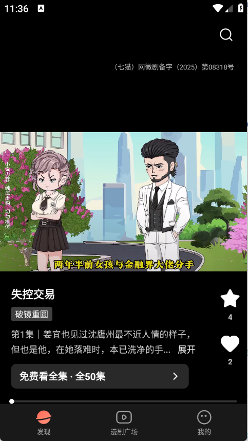 ��è����app�ٷ���v1.0 ��׿��