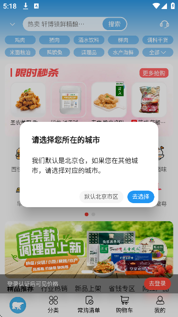 ��Ʒ����app�ֻ���v7.0.15 �ٷ���